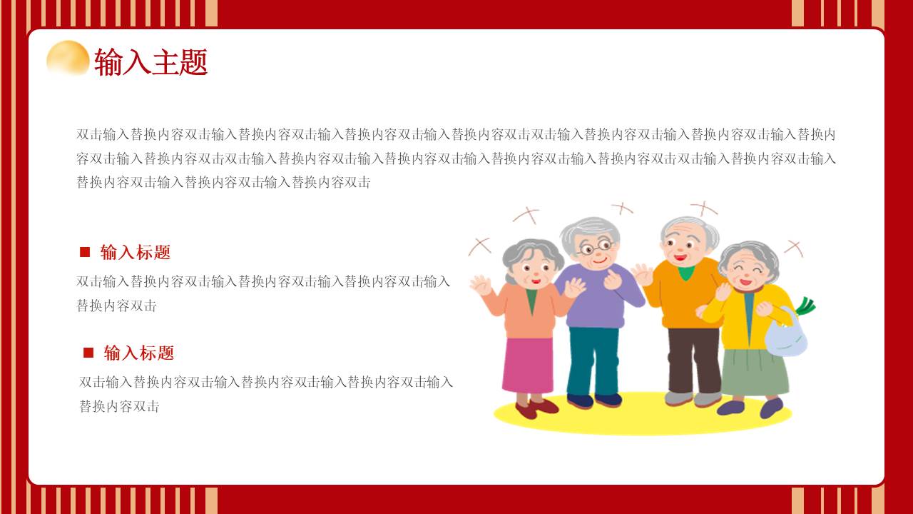 生日寿宴 (11).pptx